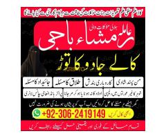 Amil baba in pakistan, Kala jadu amil, Amil baba lahore, Kala jadu ka tor, amil baba karachi,  Kala - Kép 10/12