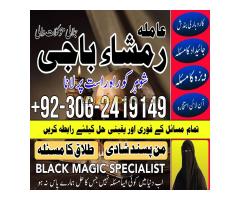 Amil baba in pakistan, Kala jadu amil, Amil baba lahore, Kala jadu ka tor, amil baba karachi,  Kala - Kép 12/12