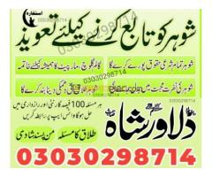 wazifa for love marriage to agree parents