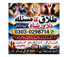 nazar e bad ka ilaj jadu aur nazar e bad ka ilaj