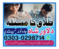 best rohani amil in lahore free amil baba