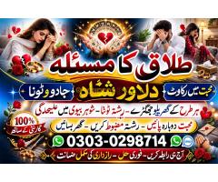 islamic wazifa for love marriage nad e ali wazifa for love marriage