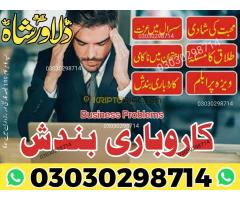 powerful wazifa for love marriage to agree parents in urdu