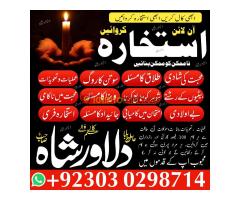 dawateislami istikhara dawateislami istikhara online