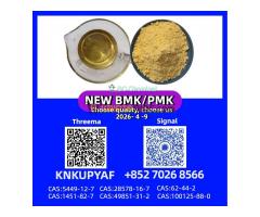 PM.K 28578-16-7 we can offer, CAS BMK 5449-12-7 also readyPM.K 28578-16-7 we can offer, CAS BMK 5449