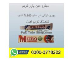 Metro Man Power Cream Price In Pakistan 03003778222