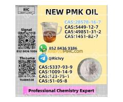 resend service P.MK Oil