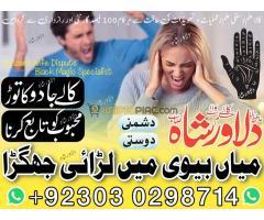 Amil Baba in Germany For Personal And Social Issues Sukkur Amil Baba Se Jadu Ka Tor Aur Taweezat