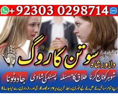 Islamabad Mein Kala Jadu Ka Tor Karne Wale Asli Amil Baba Rawalpindi Amil Baba Se Pasand Ki Shadi Ka