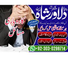 Peshawar Mein Amil Baba Se Har Mushkil Ka Hal Nikalain