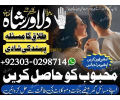 Faisalabad Amil Baba Se Karobar Mein Barkat Ka Taweez