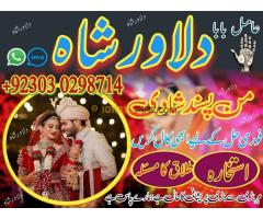 Quetta Amil Baba Se Talaq Ka Masla Aur Ghar Ka Sukoon