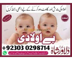 Amil Baba in UAE For Love Marriage Support - Kép 1/2