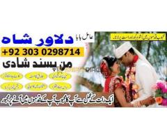 Amil Baba in UAE For Love Marriage Support - Kép 2/2