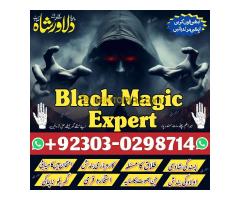 Sialkot Amil Baba Se Aulad Ki Bandish Ka Rohani Ilaj