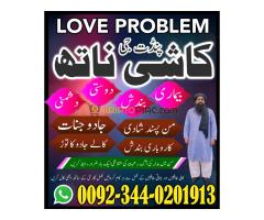 Powerful Amil Baba In Pakistan,Kala Jadu Specialist In Lahore,Najoomi Amil Baba In Karachi,Black Mag - Kép 1/12