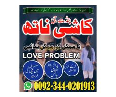 Powerful Amil Baba In Pakistan,Kala Jadu Specialist In Lahore,Najoomi Amil Baba In Karachi,Black Mag - Kép 2/12