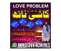 Powerful Amil Baba In Pakistan,Kala Jadu Specialist In Lahore,Najoomi Amil Baba In Karachi,Black Mag - Kép 3/12