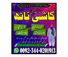 Powerful Amil Baba In Pakistan,Kala Jadu Specialist In Lahore,Najoomi Amil Baba In Karachi,Black Mag - Kép 4/12