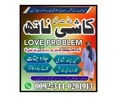 Powerful Amil Baba In Pakistan,Kala Jadu Specialist In Lahore,Najoomi Amil Baba In Karachi,Black Mag - Kép 5/12