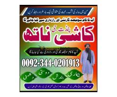 Powerful Amil Baba In Pakistan,Kala Jadu Specialist In Lahore,Najoomi Amil Baba In Karachi,Black Mag - Kép 6/12