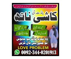 Powerful Amil Baba In Pakistan,Kala Jadu Specialist In Lahore,Najoomi Amil Baba In Karachi,Black Mag - Kép 7/12