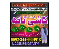 Powerful Amil Baba In Pakistan,Kala Jadu Specialist In Lahore,Najoomi Amil Baba In Karachi,Black Mag - Kép 8/12