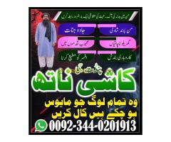 Powerful Amil Baba In Pakistan,Kala Jadu Specialist In Lahore,Najoomi Amil Baba In Karachi,Black Mag - Kép 9/12