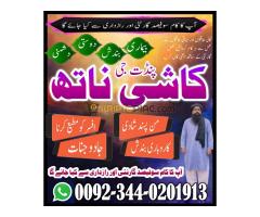 Powerful Amil Baba In Pakistan,Kala Jadu Specialist In Lahore,Najoomi Amil Baba In Karachi,Black Mag - Kép 10/12