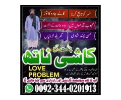 Powerful Amil Baba In Pakistan,Kala Jadu Specialist In Lahore,Najoomi Amil Baba In Karachi,Black Mag - Kép 11/12