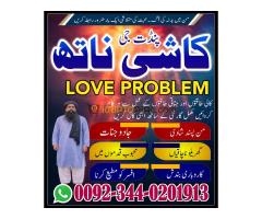 Powerful Amil Baba In Pakistan,Kala Jadu Specialist In Lahore,Najoomi Amil Baba In Karachi,Black Mag - Kép 12/12