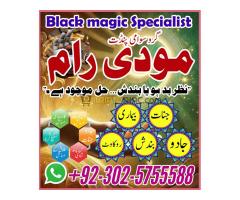 Professional Amil baba Pakistan,Kala jadu specialist Lahore,Online amil baba in Abbottabad,famous am - Kép 1/12