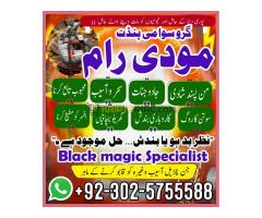 Professional Amil baba Pakistan,Kala jadu specialist Lahore,Online amil baba in Abbottabad,famous am - Kép 2/12