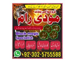 Professional Amil baba Pakistan,Kala jadu specialist Lahore,Online amil baba in Abbottabad,famous am - Kép 3/12