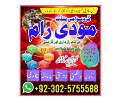 Professional Amil baba Pakistan,Kala jadu specialist Lahore,Online amil baba in Abbottabad,famous am - Kép 4/12