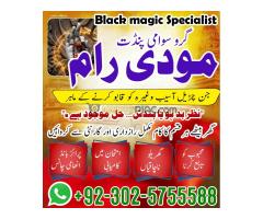 Professional Amil baba Pakistan,Kala jadu specialist Lahore,Online amil baba in Abbottabad,famous am - Kép 9/12