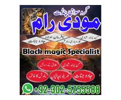 Professional Amil baba Pakistan,Kala jadu specialist Lahore,Online amil baba in Abbottabad,famous am - Kép 11/12