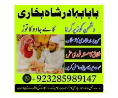 Amil Baba in UK, Amil baba in Lahore, amil baba, amil baba in Karachi, amil baba in Canada, Amil Bab - Kép 1/12