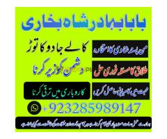 Amil Baba in UK, Amil baba in Lahore, amil baba, amil baba in Karachi, amil baba in Canada, Amil Bab - Kép 2/12