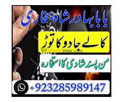 Amil Baba in UK, Amil baba in Lahore, amil baba, amil baba in Karachi, amil baba in Canada, Amil Bab - Kép 3/12