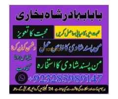 Amil Baba in UK, Amil baba in Lahore, amil baba, amil baba in Karachi, amil baba in Canada, Amil Bab - Kép 4/12