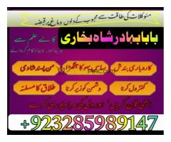 Amil Baba in UK, Amil baba in Lahore, amil baba, amil baba in Karachi, amil baba in Canada, Amil Bab - Kép 8/12