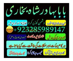 Amil Baba in UK, Amil baba in Lahore, amil baba, amil baba in Karachi, amil baba in Canada, Amil Bab - Kép 12/12