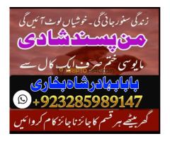 Top Best Big Amil baba in uk · amil baba in usa ContactNumber · amil baba in canada kala ilm wale - Kép 2/12