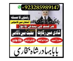 uk · amil baba in usa ContactNumber · amil baba in canada kala - Kép 12/12