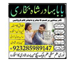 Amil baba kala ilam walay, Amil baba contact - Kép 4/12