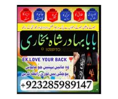 Manpasand Shadi, Divorce Problem Solution, Kala ilam Kala jadu, Love Marriage, Husband Wife Love, - Kép 1/12