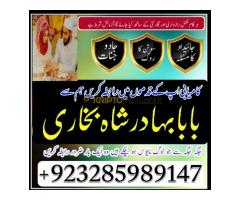 Manpasand Shadi, Divorce Problem Solution, Kala ilam Kala jadu, Love Marriage, Husband Wife Love, - Kép 3/12