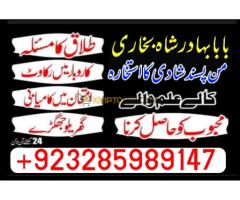 Black magic specialist in Saudi Arabia (Kala jadu expert in UK) Bangali Amil baba in UK - Kép 4/12