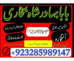 Amil Baba Online, Amil Baba Contact Number Kala Jadu Call or WhatsApp for any Spiritual Problem - Kép 3/12
